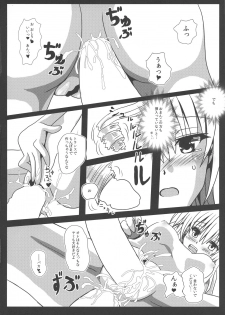 (C87) [Kyourakuen (Aku)] Yami-chan no Kanzume - Kanketsu-hen (To LOVE-Ru) - page 17