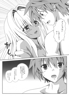 (C87) [Kyourakuen (Aku)] Yami-chan no Kanzume - Kanketsu-hen (To LOVE-Ru) - page 13