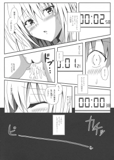 (C87) [Kyourakuen (Aku)] Yami-chan no Kanzume - Kanketsu-hen (To LOVE-Ru) - page 23