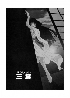 (C75) [MünchenGraph (Kita Kaduki)] Ato wa Anata ga Kimeru Koto Sankaku (Jigoku Shoujo) - page 11