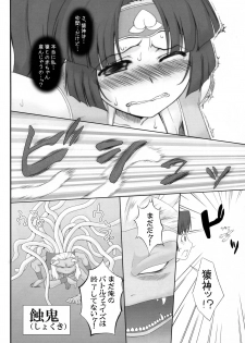 (SC59) [Gachinko Shobou (Kobanya Koban)] Oni x Momo (Momo Kyun Sword) - page 5