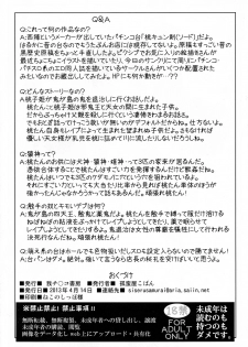 (SC59) [Gachinko Shobou (Kobanya Koban)] Oni x Momo (Momo Kyun Sword) - page 11