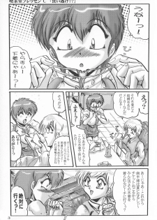 (Futaket 3) [KEBERO Corporation (Shimokata Kouzou)] Tea room Pressen C - page 5