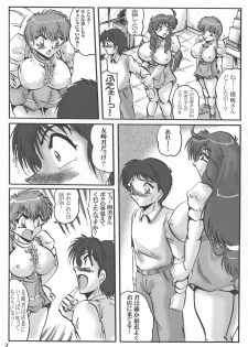 (Futaket 3) [KEBERO Corporation (Shimokata Kouzou)] Tea room Pressen C - page 7