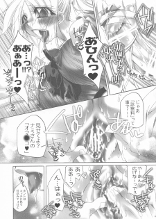 [Himuro DOLL (Narumi*Reimu)] Futanari hime (ONE PIECE) - page 28