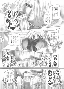 [Himuro DOLL (Narumi*Reimu)] Futanari hime (ONE PIECE) - page 18