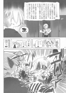 [Himuro DOLL (Narumi*Reimu)] Futanari hime (ONE PIECE) - page 45