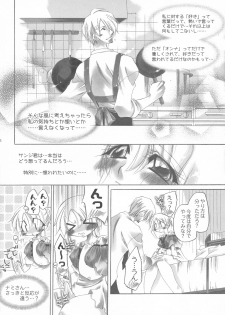 [Himuro DOLL (Narumi*Reimu)] Futanari hime (ONE PIECE) - page 21