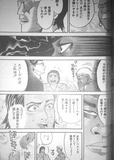 [Fuyuki Masato] Muscle Strawberry Chapter 2 (COMIC BOUND 2000-10-24) - page 13