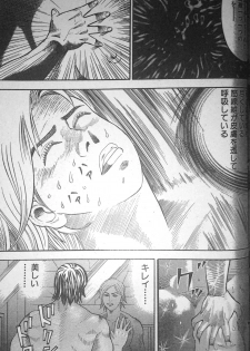 [Fuyuki Masato] Muscle Strawberry Chapter 2 (COMIC BOUND 2000-10-24) - page 5