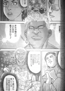 [Fuyuki Masato] Muscle Strawberry Chapter 2 (COMIC BOUND 2000-10-24) - page 9