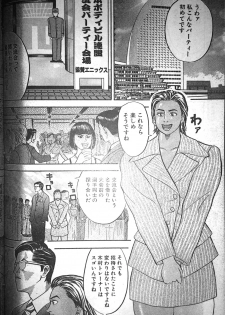 [Fuyuki Masato] Muscle Strawberry Chapter 2 (COMIC BOUND 2000-10-24) - page 8