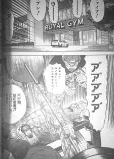 [Fuyuki Masato] Muscle Strawberry Chapter 2 (COMIC BOUND 2000-10-24) - page 16