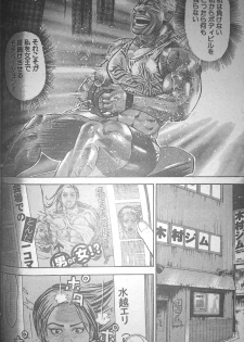 [Fuyuki Masato] Muscle Strawberry Chapter 2 (COMIC BOUND 2000-10-24) - page 18