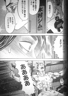 [Fuyuki Masato] Muscle Strawberry Chapter 2 (COMIC BOUND 2000-10-24) - page 7