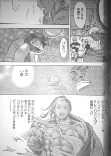 [Fuyuki Masato] Muscle Strawberry Chapter 2 (COMIC BOUND 2000-10-24) - page 17