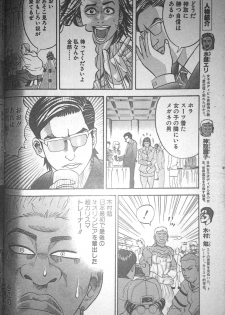 [Fuyuki Masato] Muscle Strawberry Chapter 2 (COMIC BOUND 2000-10-24) - page 10