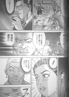 [Fuyuki Masato] Muscle Strawberry Chapter 2 (COMIC BOUND 2000-10-24) - page 11