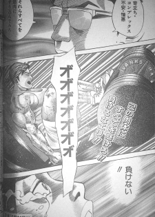 [Fuyuki Masato] Muscle Strawberry Chapter 2 (COMIC BOUND 2000-10-24) - page 20