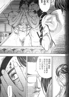 [Fuyuki Masato] Muscle Strawberry Chapter 2 (COMIC BOUND 2000-10-24) - page 3