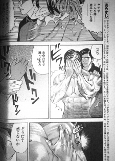 [Fuyuki Masato] Muscle Strawberry Chapter 2 (COMIC BOUND 2000-10-24) - page 4
