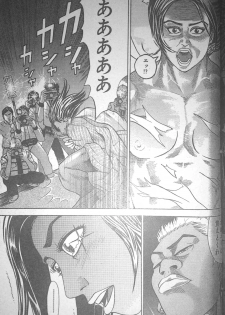 [Fuyuki Masato] Muscle Strawberry Chapter 2 (COMIC BOUND 2000-10-24) - page 15