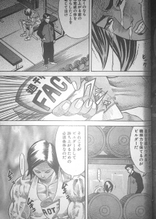[Fuyuki Masato] Muscle Strawberry Chapter 2 (COMIC BOUND 2000-10-24) - page 19