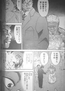 [Fuyuki Masato] Muscle Strawberry Chapter 2 (COMIC BOUND 2000-10-24) - page 12