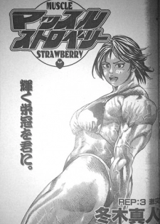 [Fuyuki Masato] Muscle Strawberry Chapter 3 (COMIC BOUND 2000-11-14)