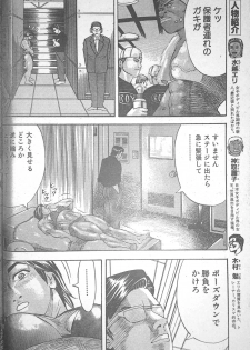 [Fuyuki Masato] Muscle Strawberry Chapter 3 (COMIC BOUND 2000-11-14) - page 25