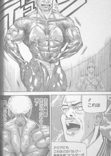 [Fuyuki Masato] Muscle Strawberry Chapter 3 (COMIC BOUND 2000-11-14) - page 4