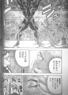 [Fuyuki Masato] Muscle Strawberry Chapter 3 (COMIC BOUND 2000-11-14) - page 12