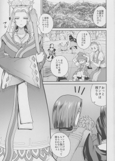 (COMIC1☆13) [Quick kick Lee (Yoshimura Tatsumaki)] Ane-san Nyoubou (Dragon Quest XI) - page 2