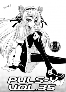 (C87) [Team Plus Y (Kagurazaka Saki)] PLUS Y VOL.35 (Hitsugi no Chaika) - page 2