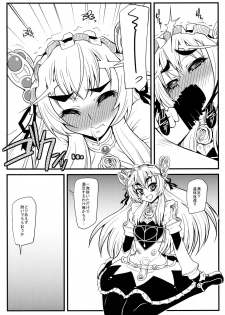 (C87) [Team Plus Y (Kagurazaka Saki)] PLUS Y VOL.35 (Hitsugi no Chaika) - page 9