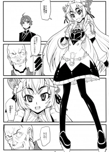 (C87) [Team Plus Y (Kagurazaka Saki)] PLUS Y VOL.35 (Hitsugi no Chaika) - page 4