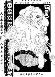 (C54) [DangerouS ThoughtS (Kiken Shisou)] MAD ARTIST BREASTES - page 47