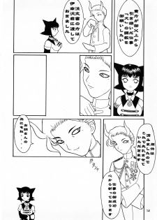 (C54) [DangerouS ThoughtS (Kiken Shisou)] MAD ARTIST BREASTES - page 14