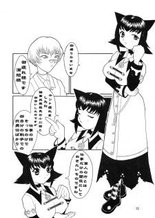 (C54) [DangerouS ThoughtS (Kiken Shisou)] MAD ARTIST BREASTES - page 12