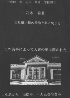 (C54) [DangerouS ThoughtS (Kiken Shisou)] MAD ARTIST BREASTES - page 11