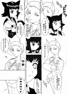 (C54) [DangerouS ThoughtS (Kiken Shisou)] MAD ARTIST BREASTES - page 13