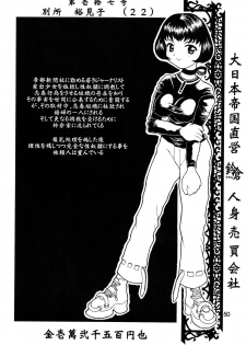 (C54) [DangerouS ThoughtS (Kiken Shisou)] MAD ARTIST BREASTES - page 50