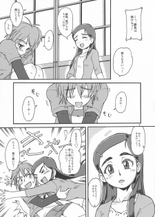 (Futaket 8.5) [Nekozamedan (Moukin Punch)] Retsujou!! Moukinken (Futari wa Precure, Darkstalkers) - page 7