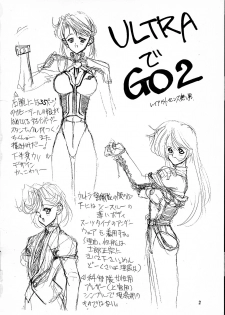 (CR14) [Gyokusaidan (Mimasaka Hideaki)] Ah, Dame da yo Dame Dame Gomen (Sailor moon, Sonic Soldier Borgman - page 3