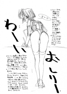 (CR14) [Gyokusaidan (Mimasaka Hideaki)] Ah, Dame da yo Dame Dame Gomen (Sailor moon, Sonic Soldier Borgman - page 9