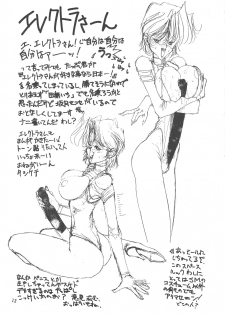 (CR14) [Gyokusaidan (Mimasaka Hideaki)] Ah, Dame da yo Dame Dame Gomen (Sailor moon, Sonic Soldier Borgman - page 14