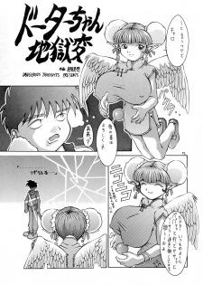 (CR21) [Yajuu Kazoku (Kiken Shisou, Tsukasa Ningyou)] Be Agonized Super Wing Girls (Bakuretsu Hunter, Bastard!!) - page 7