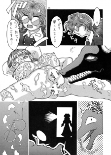 (CR21) [Yajuu Kazoku (Kiken Shisou, Tsukasa Ningyou)] Be Agonized Super Wing Girls (Bakuretsu Hunter, Bastard!!) - page 21
