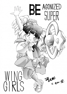 (CR21) [Yajuu Kazoku (Kiken Shisou, Tsukasa Ningyou)] Be Agonized Super Wing Girls (Bakuretsu Hunter, Bastard!!) - page 3