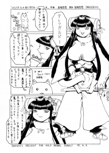 (CR21) [Yajuu Kazoku (Kiken Shisou, Tsukasa Ningyou)] Be Agonized Super Wing Girls (Bakuretsu Hunter, Bastard!!) - page 35